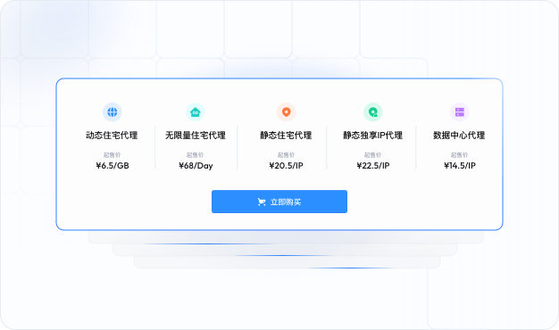 获取代理凭证